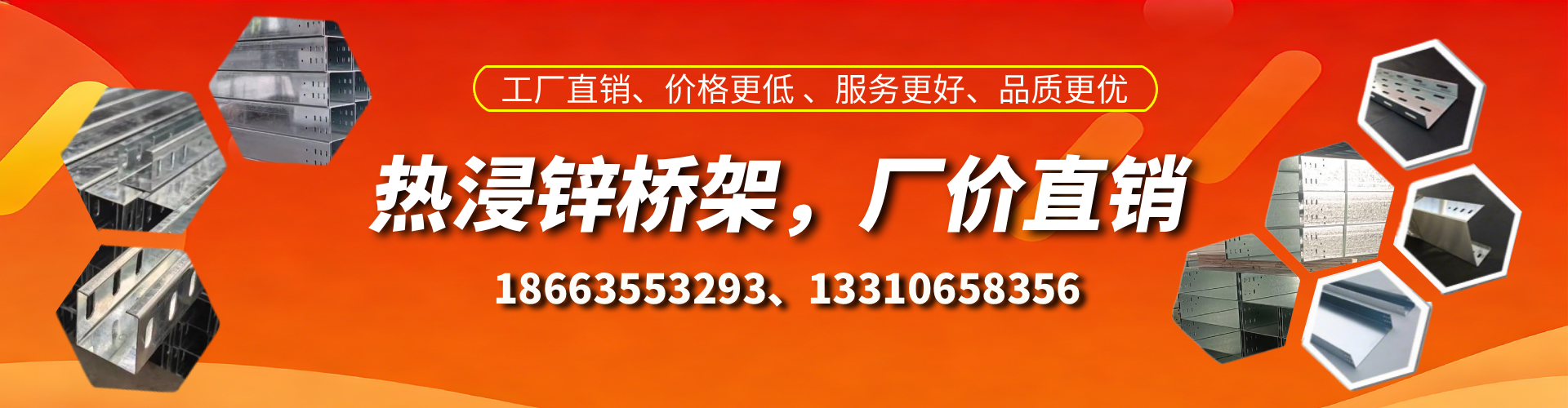 武义县热浸锌桥架厂家